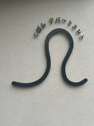 【Salon D】 HALUのエステ・リラクイメージ