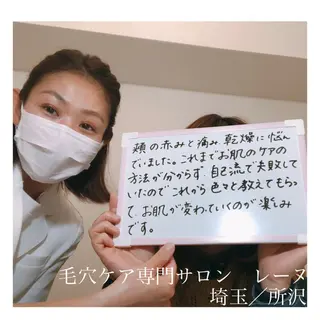 毛穴ケア専門サロン レーヌのエステ・リラクイメージ