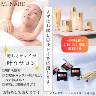 メナードフェイシャルサロン千種今池所属・片峯 智恵のその他イメージ
