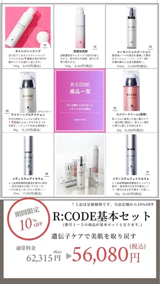 バリ式アロマ＆フェイ シャル_chiakiのエステ・リラクイメージ