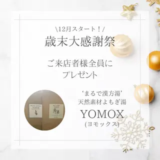 サロン　コモド 山本佳世子のエステ・リラクイメージ