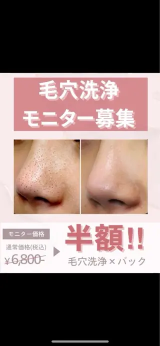 【BUB立川】 ななのエステ・リラクイメージ