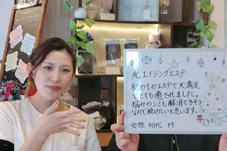 岩盤 健康革命のエステ・リラクイメージ