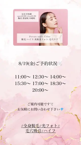 ショート カラー パーマ ヘアアレンジ メンズ キッズ ネイル マツエク・マツパ アイブロウ Chloe-クロエ- 脱毛/フェイシャルのエステ・リラクイメージ