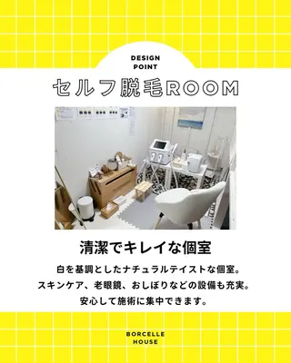 ヘアサロンLISALISA所属・セルフ脱毛・光エステ LISALISAのエステ・リラクイメージ