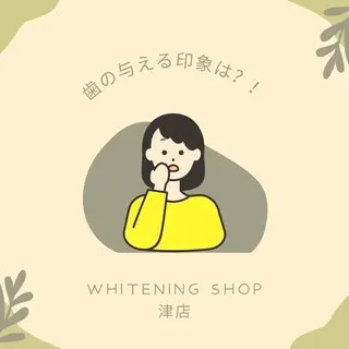 ホワイトニング ショップ津店のその他イメージ