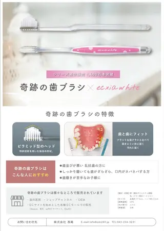 セルフホワイトニング エクシア徳島店マユのその他イメージ