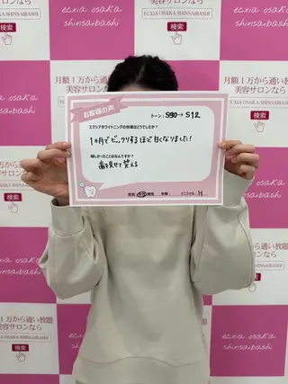 セルフホワイトニング エクシア　京都四条店のその他イメージ