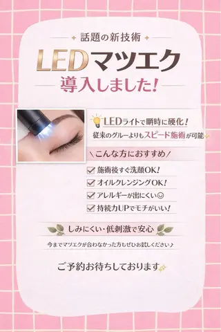 マツエク・マツパ COCO 村井のマツエク・マツパデザイン