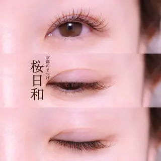 マツエク・マツパ 京都のまつげ桜日和 小島美桜のマツエク・マツパデザイン