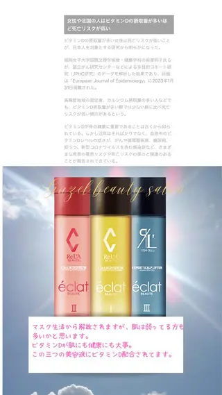 🅖🅤🅩🅔🅛 salonのエステ・リラクイメージ