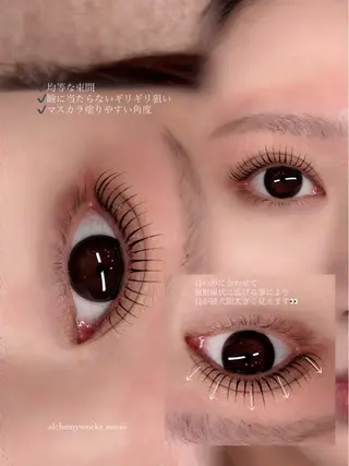 マツエク・マツパ alchemy workzのマツエク・マツパデザイン