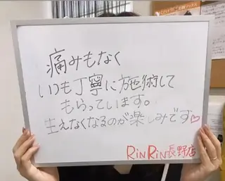 RinRin 長野店のエステ・リラクイメージ