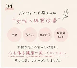 切らない脂肪吸引🔥 Neroliまりこのエステ・リラクイメージ