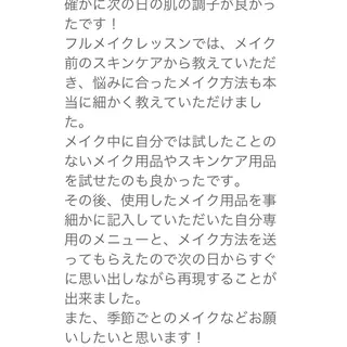 肌質体質改善サロン ミュリール 橋本店のエステ・リラクイメージ