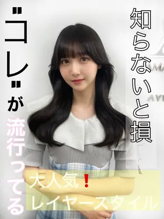 ロング カラー 透明感カラー✨🩵 韓国ヘアkanatoのヘアスタイル