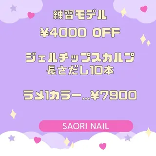 ネイル SAORI NAILのネイルデザイン