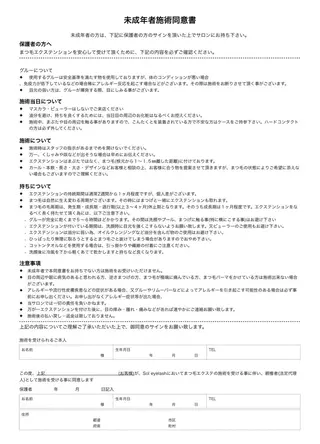 マツエク・マツパ ヘッドエステ/ゴット ハンド高橋ミカ監修のエステ・リラクイメージ