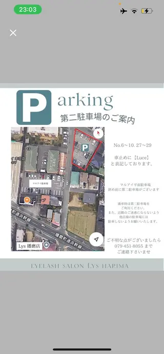 マツエク・マツパ Lys yuuのマツエク・マツパデザイン