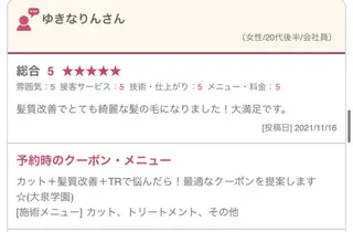 【清瀬】パサツキ 広がり改善川合剛史のヘアスタイル