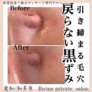 Re:me 中野志保のエステ・リラクイメージ