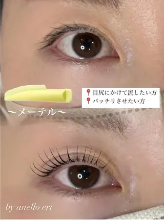 マツエク・マツパ anello 太田のマツエク・マツパデザイン