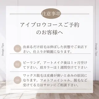 アイブロウ どんぐりエステルーム 🍄みゆきのエステ・リラクイメージ