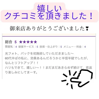 LUMINAルミナ 【肌管理サロン】のその他イメージ