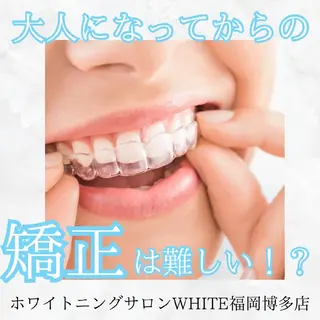 メンズ セルフホワイトニング WHITE福岡博多店のエステ・リラクイメージ