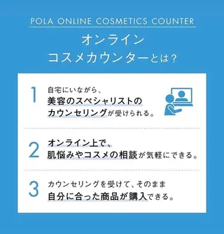 エステド・POLA 鳥取東　YUKOのエステ・リラクイメージ