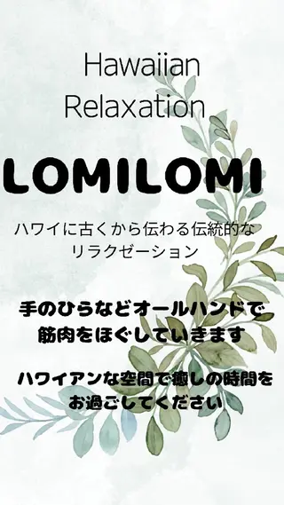 MAHINA 🌺KAYO🌺のエステ・リラクイメージ