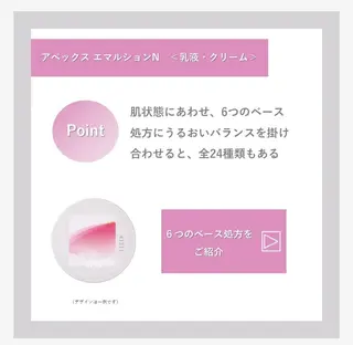 POLA池下店 植木のエステ・リラクイメージ