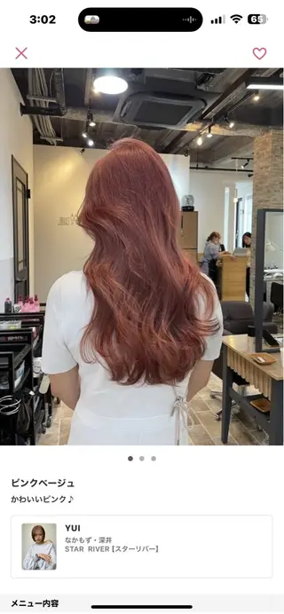 ロング カラー ヘアカラー&縮毛矯正 STAR☆RIVERのヘアスタイル