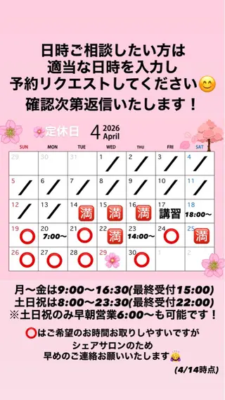 マツヤニワックス専門 堂山町 ルミエールのエステ・リラクイメージ