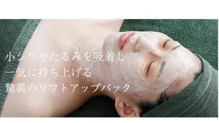 高橋 志緒のエステ・リラクイメージ