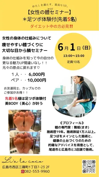 トータルビューティー リアラココ　上田仁美のその他イメージ