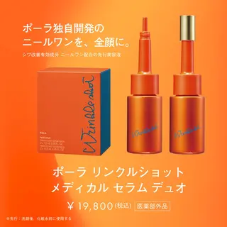 POLA松原店 岡本のエステ・リラクイメージ