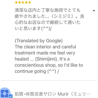 肌質体質改善サロン ミュリール 橋本店のエステ・リラクイメージ