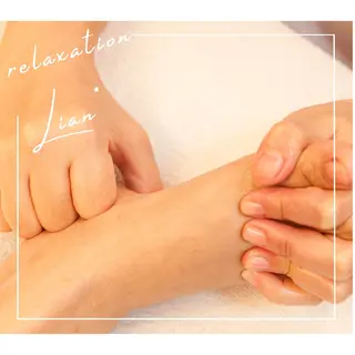 relaxation Lian*のエステ・リラクイメージ