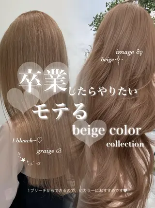 カラー 透明感ベージュ🎀 Anju/渋谷🎀のヘアスタイル