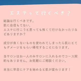 🅖🅤🅩🅔🅛 salonのエステ・リラクイメージ