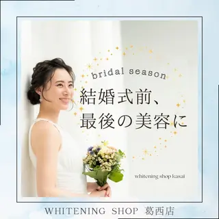 メンズ ホワイトニング ショップ葛西店のその他イメージ