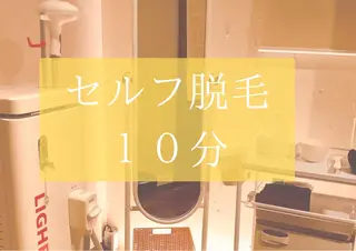 脱毛&エステサロン JIGGLY武蔵小山のエステ・リラクイメージ