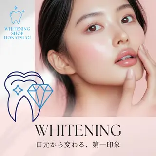 メンズ ホワイトニング ショップ本厚木のその他イメージ