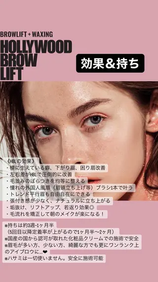 アイブロウ ソルロアエステサロン 岡村りほんのエステ・リラクイメージ