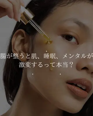 腸活サポート みなみののエステ・リラクイメージ