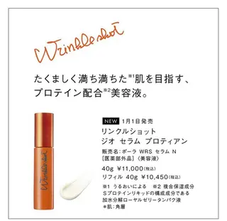 POLAクリスタル Lavie進士のエステ・リラクイメージ