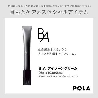 POLA クリスタル Lavie 原のエステ・リラクイメージ