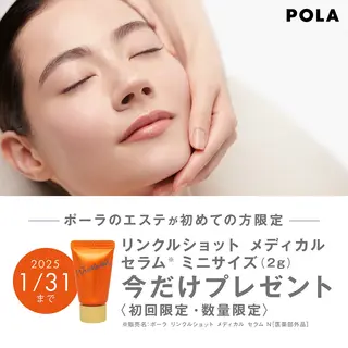 POLA松原店 岡本のエステ・リラクイメージ