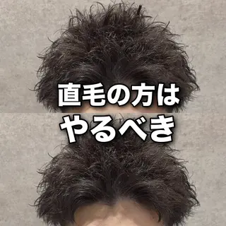 ショート パーマ指名率No1 メンズ特化ケイトのヘアスタイル